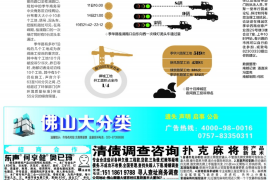 同德如何避免债务纠纷？专业追讨公司教您应对之策